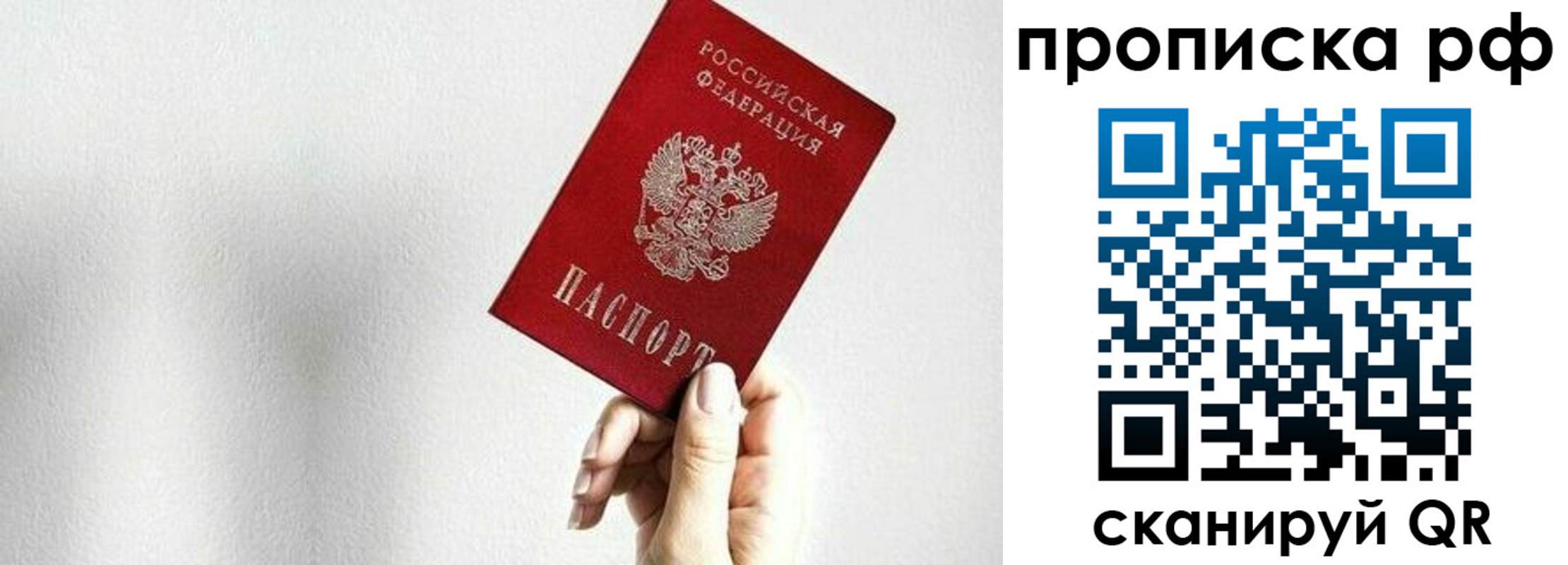 прописка регистрация в Махачкале