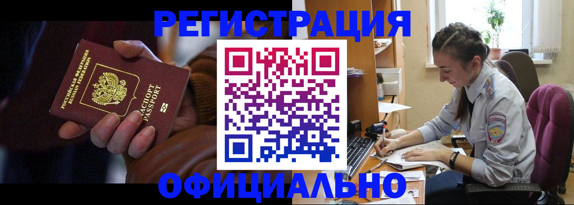 прописка штамп в Махачкале