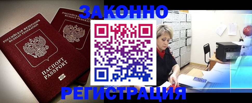 прописка паспорт в Махачкале
