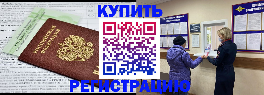 временная регистрация в квартире в Махачкале