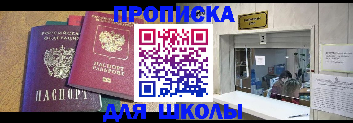 прописка регистрация в Махачкале